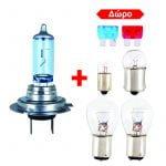 Λάμπες XENON KIT H7 55W 7 τμχ