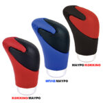 Gear Shift Knob