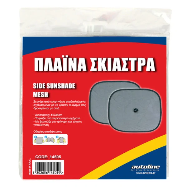 Σκίαστρα Πλαϊνά Μαύρα 2 τεμ