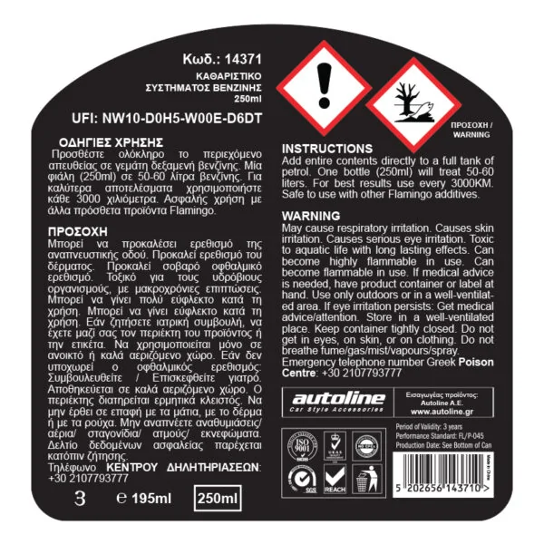 FLAMINGO Καθαριστικό Μπεκ Βενζίνης 250 ml