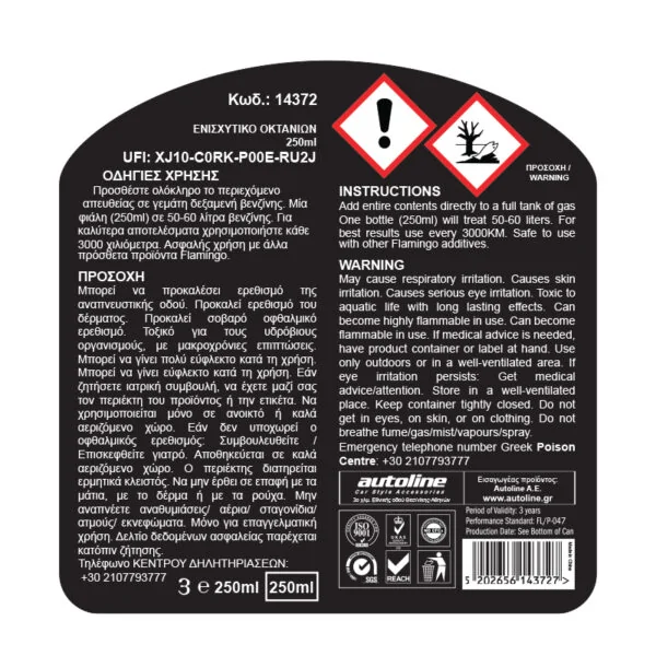 FLAMINGO Ενισχυτικό Οκτανίων 250 ml