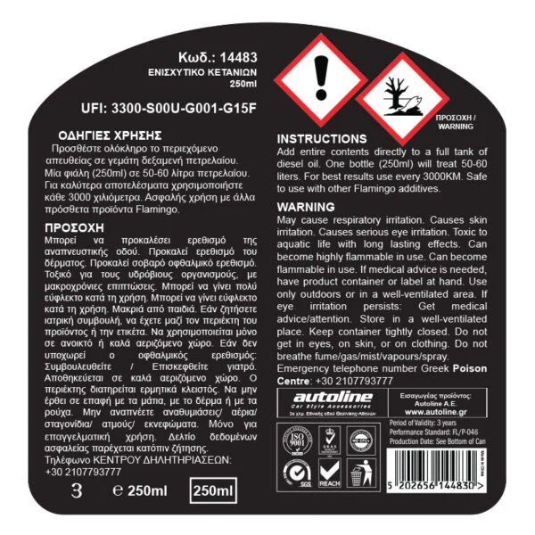 FLAMINGO Ενισχυτικό Κετανίων DIESEL 250 ml