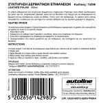 FLAMINGO ΣΥΝΤΗΡΗΣΗ ΔΕΡΜΑΤΙΝΩΝ ΕΠΙΦΑΝΕΙΩΝ - 500ml - Image 2