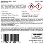 FLAMINGO Καθαριστικό Πίσσας 450 ml - Image 2