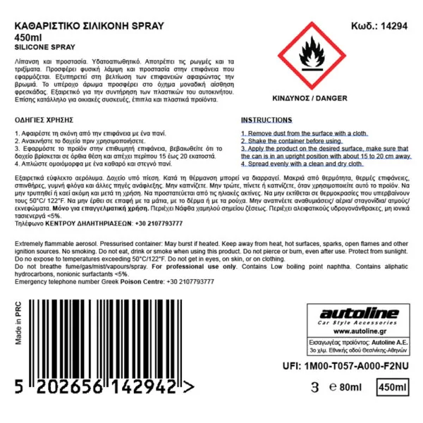 FLAMINGO Καθαριστικό Σιλικόνη SPRAY 450 ml