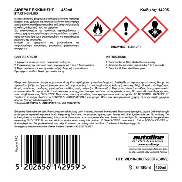 FLAMINGO Αιθέρας Εκκίνησης 450 ml