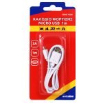 Καλώδιο Φόρτισης MICRO USB 1 m - Image 2